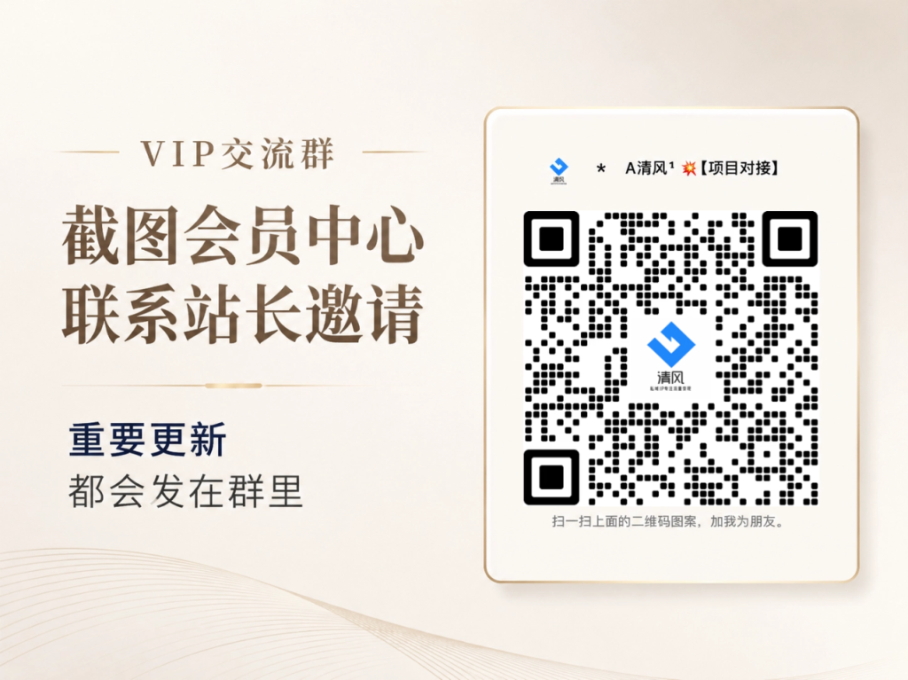优优云网创【VIP会员专属交流群】-优优云网创